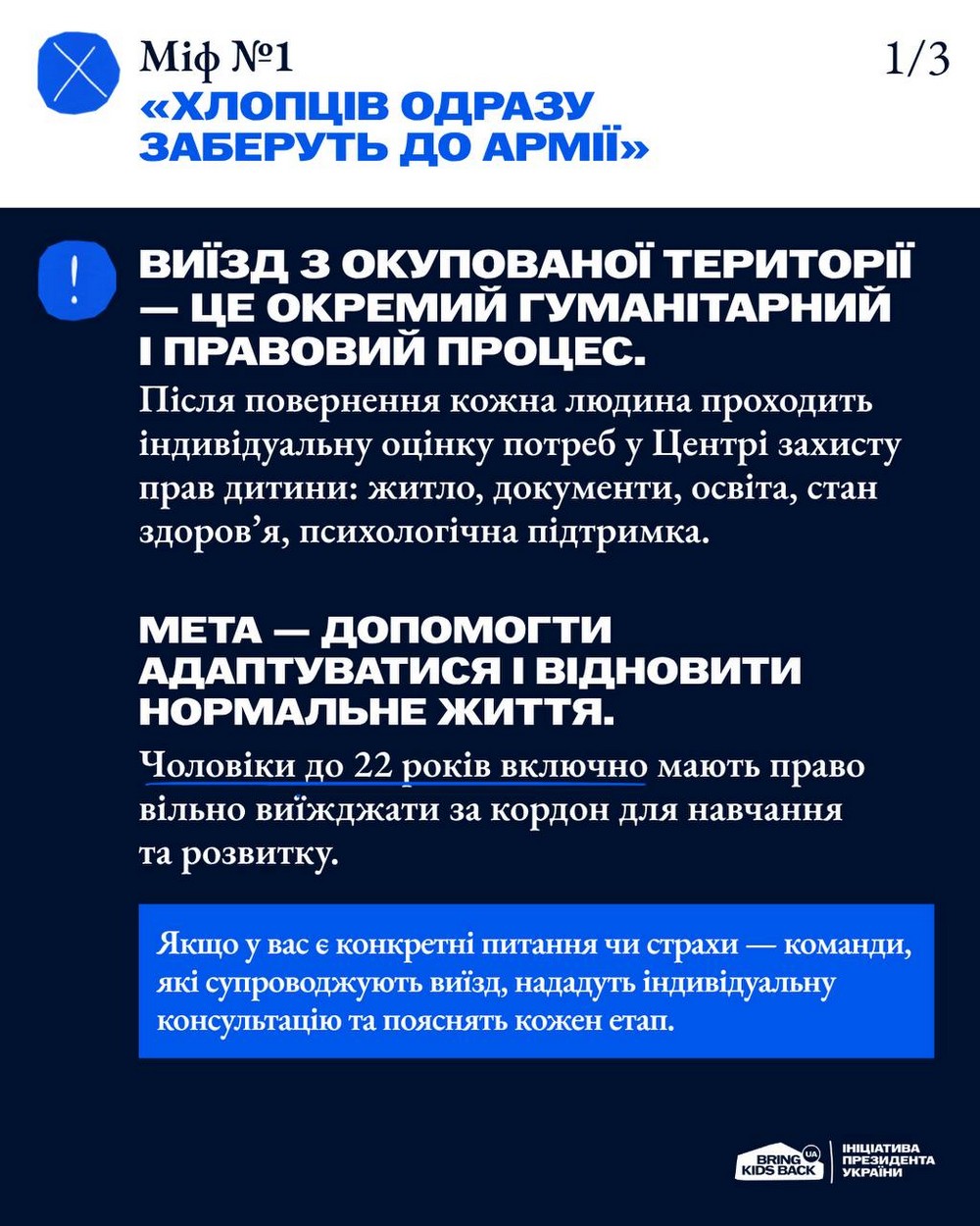 Виїхати з окупації: як держава допомагає молоді і про які страхи треба забути