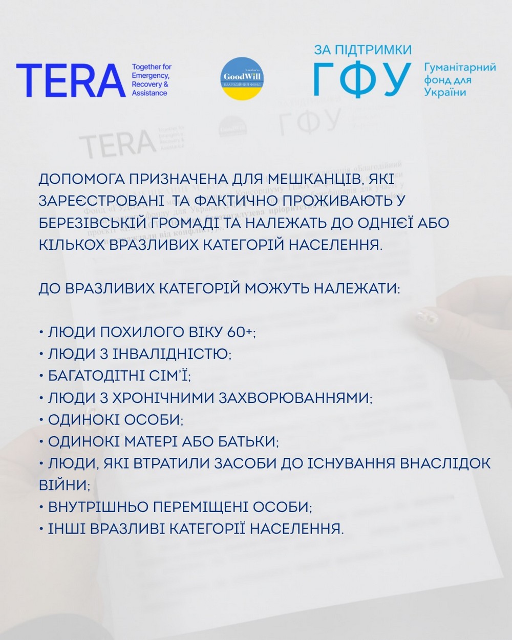 Грошова допомога на Сумщині в одній із громад: хто і як може отримати 10 800 грн