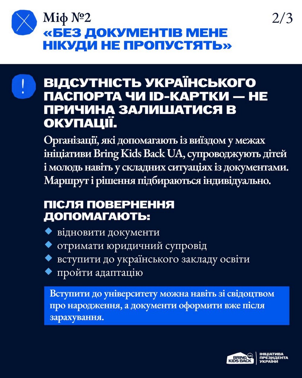 Виїхати з окупації: як держава допомагає молоді і про які страхи треба забути