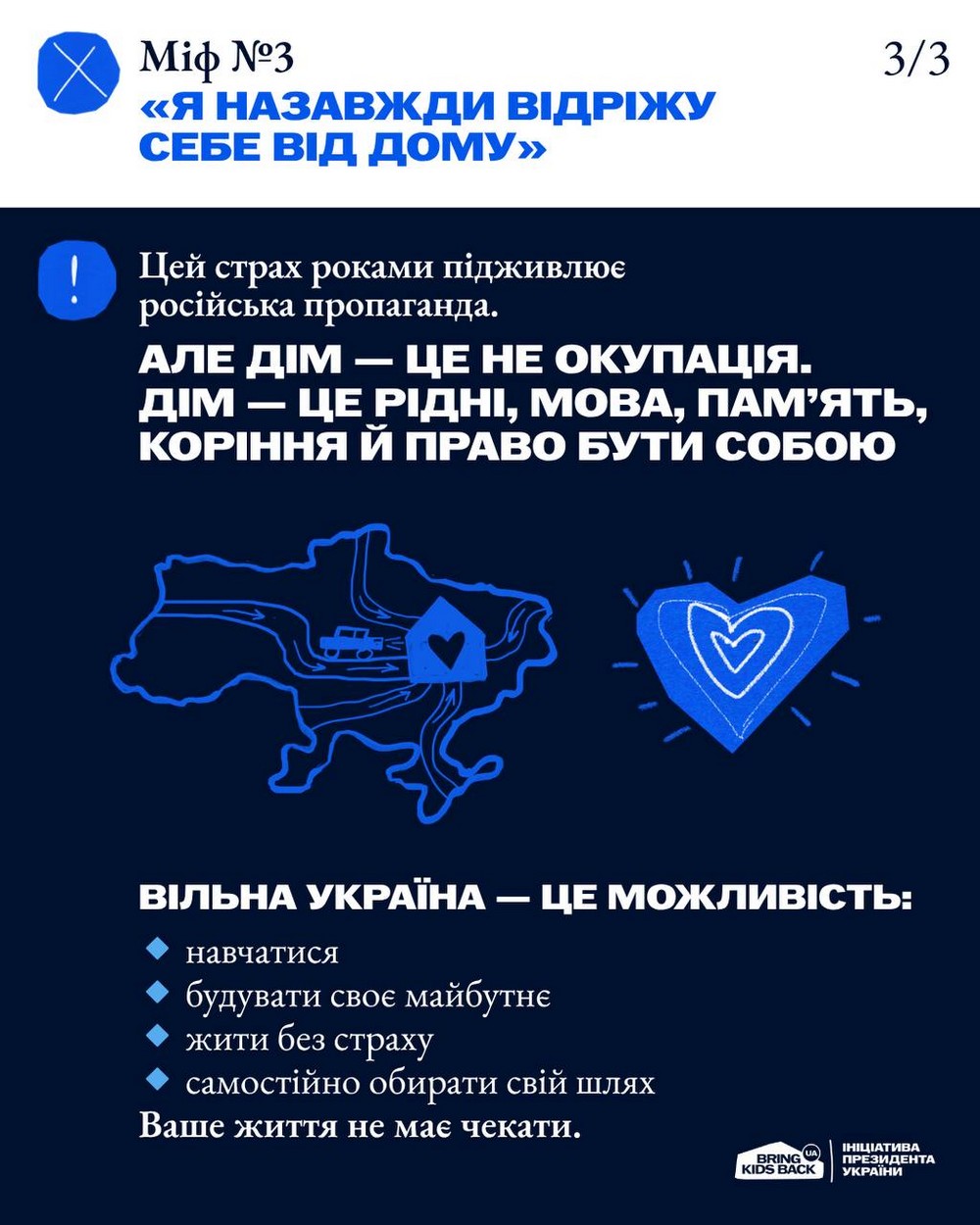 Виїхати з окупації: як держава допомагає молоді і про які страхи треба забути