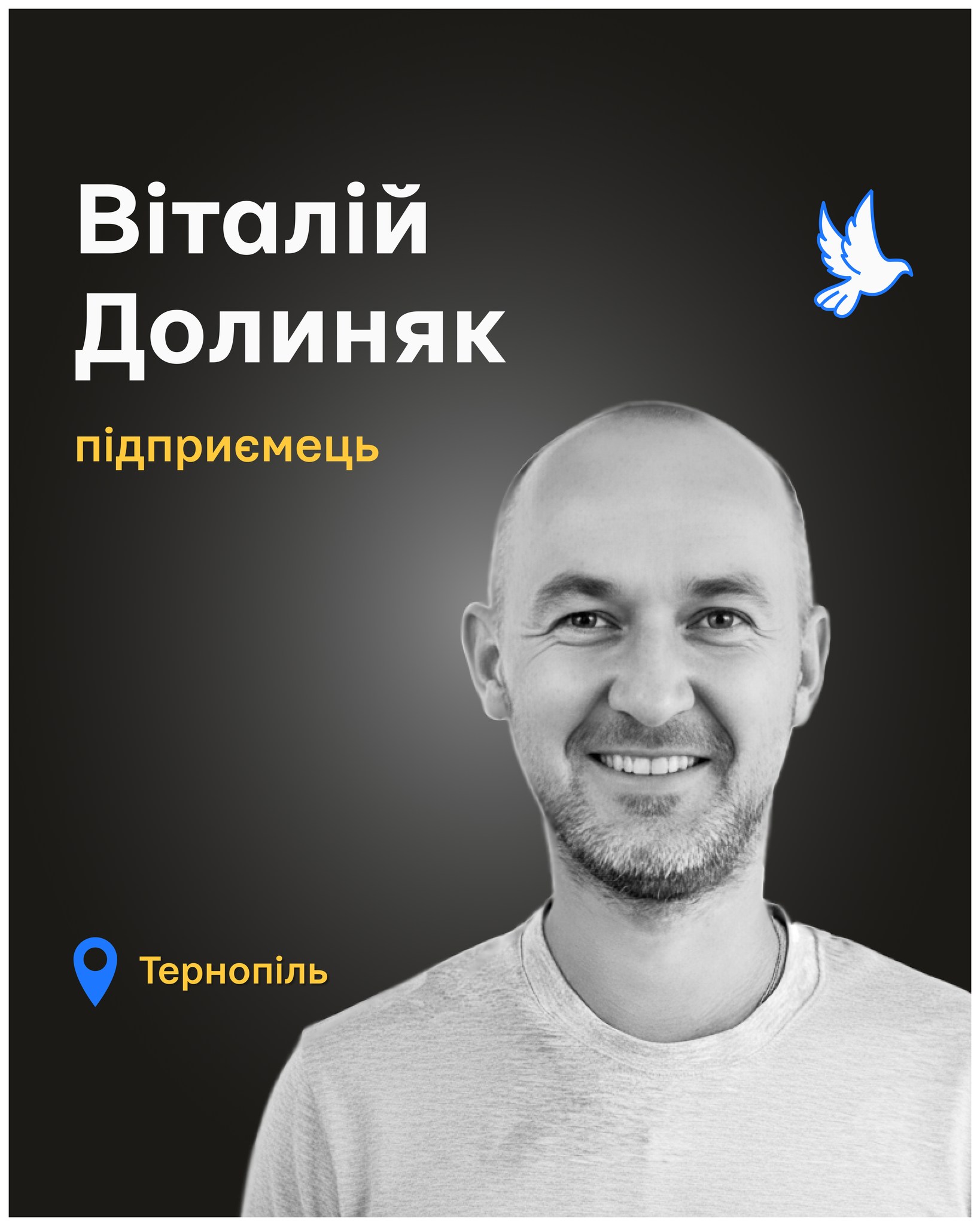 Віталій Долиняк
