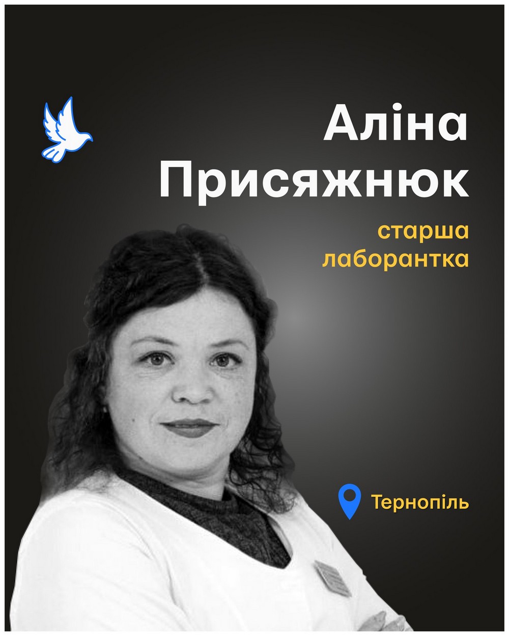 Аліна Присяжнюк Аліна Присяжнюк
