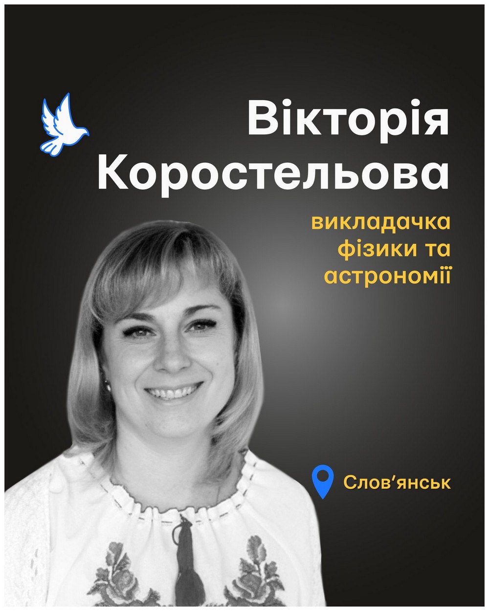 Меморіал: вбиті росією. Вікторія Коростельова, 45 років, Слов’янськ, січень