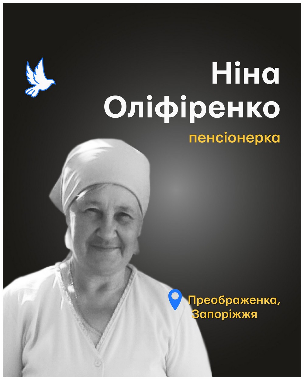 Меморіал: вбиті росією. Ніна Оліфіренко, 66 років, Запоріжжя, жовтень Меморіал: вбиті росією. Ніна Оліфіренко, 66 років, Запоріжжя, жовтень