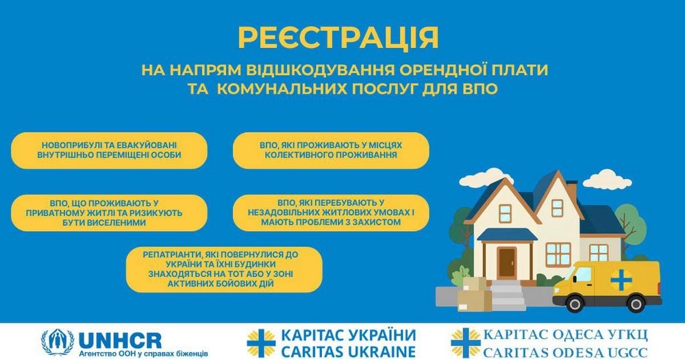 Цільова грошова допомога для ВПО в Одесі та Одеському районі: триває реєстрація