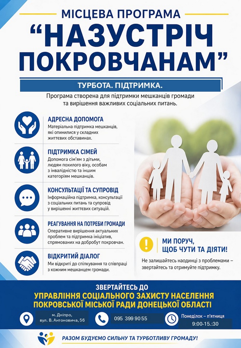 500 грн щомісяця: стартувала нова грошова допомога для деяких ВПО з Донеччини – хто може отримати