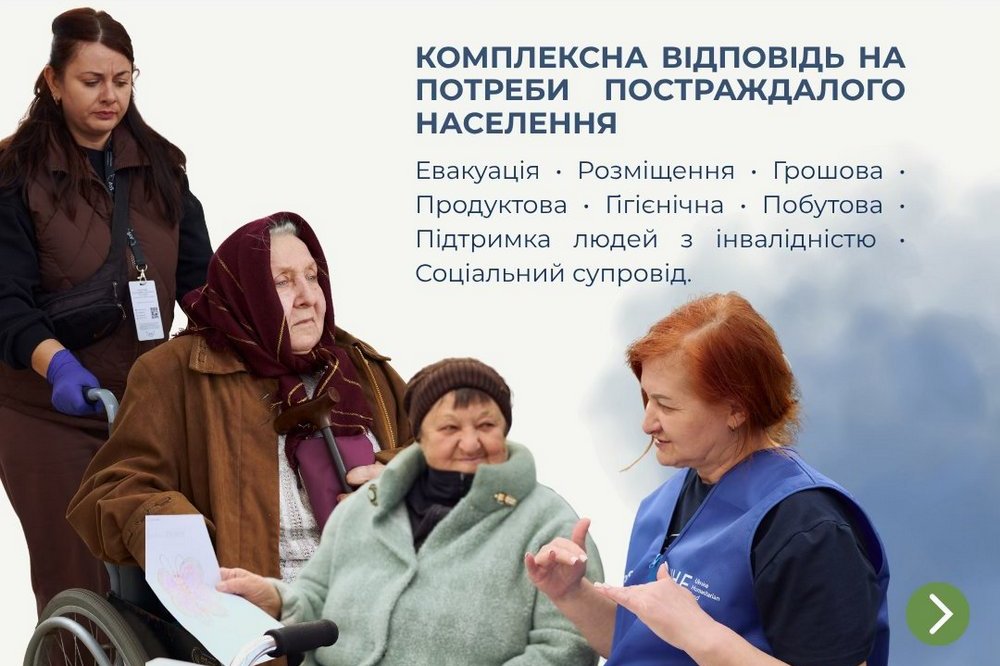 Грошова і гуманітарна допомога у 10 областях – куди звертатися, як отримати