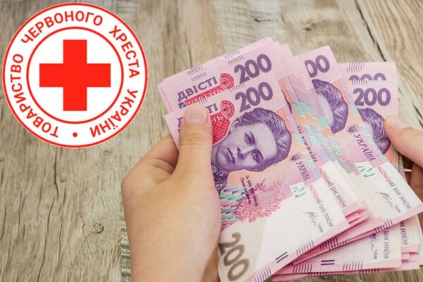 Грошова допомога на Чернігівщині – відкрито реєстрацію