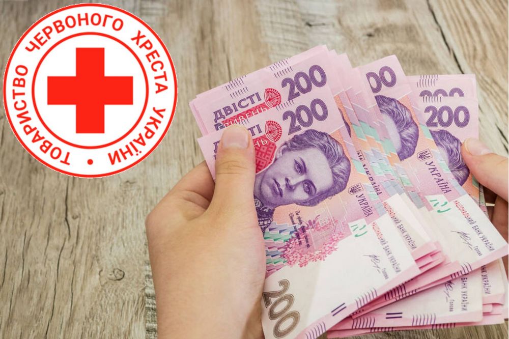 Грошова допомога на Чернігівщині – відкрито реєстрацію