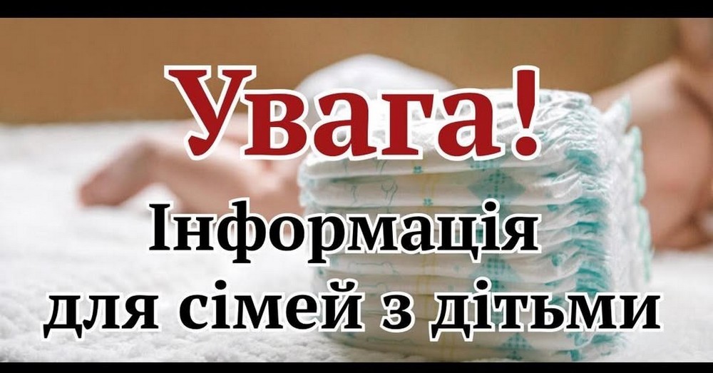 Гуманітарна допомога на Черкащині: завтра запрошують на видачу родини з дітьми