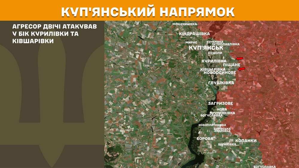 На Куп’янському напрямку