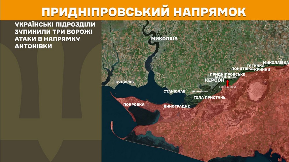 На Оріхівському напрямку ворог намагався просунутися в районі населеного пункту Щербаки.
На Придніпровському напрямку українські підрозділи зупинили три ворожі атаки в напрямку Антонівки.
На Волинському та Поліському напрямках ознак формування наступальних угруповань ворога не виявлено.