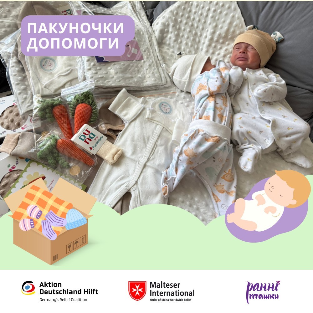 Гуманітарна допомога для деяких родин з дітьми – видають «Пакунок підтримки»