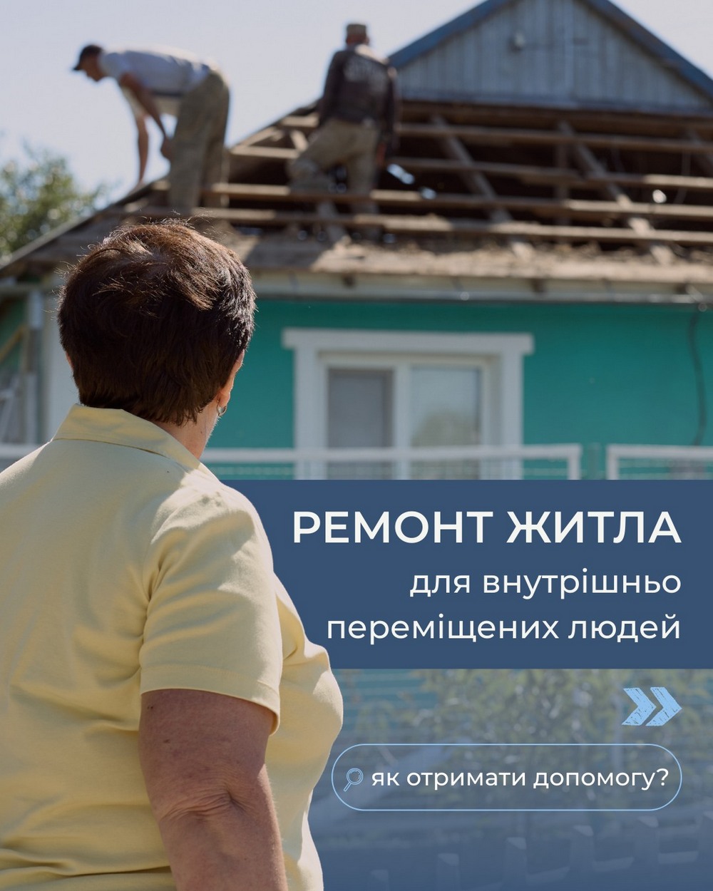 Допомога на ремонт житла для ВПО у трьох областях – хто і як може подати заявку