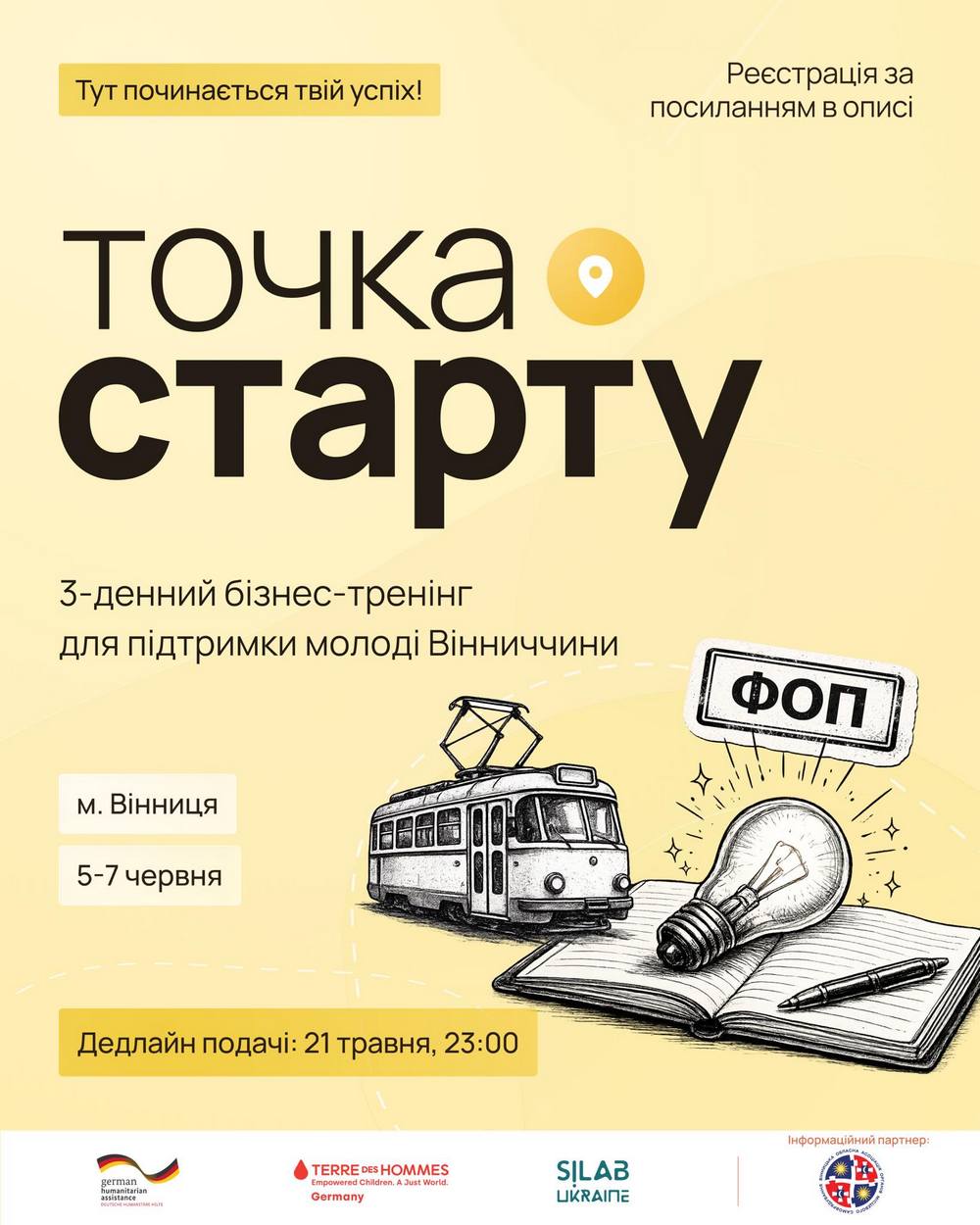 Допомога для молоді на Вінниччині – хто може отримати грант на бізнес