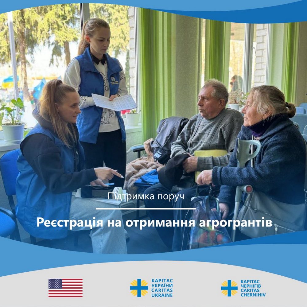 Грошова допомога на Чернігівщині – триває реєстрація на агрогранти
