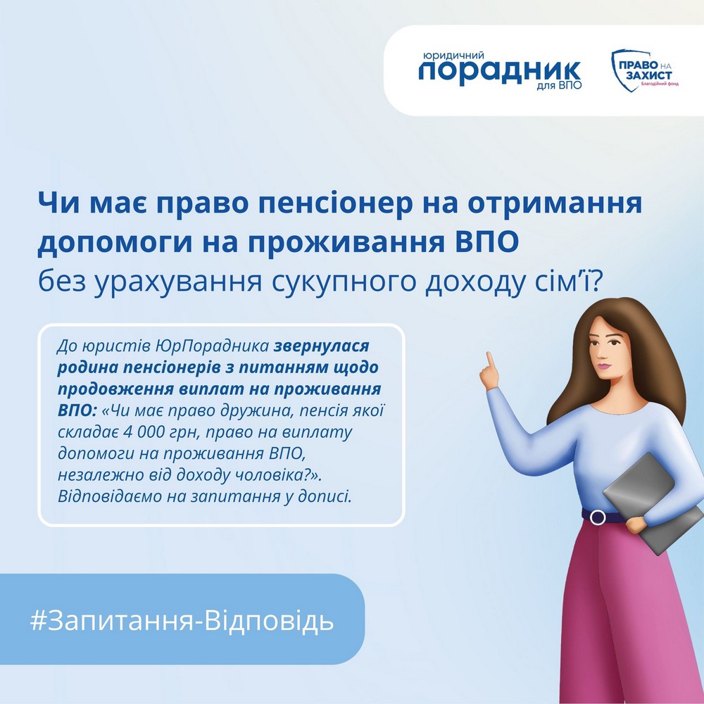 Що робити, якщо виплати ВПО не продовжили? Життєвий приклад, коли допомогу скасували незаконно