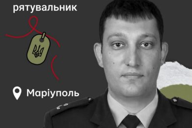 Меморіал: вбиті росією. Рятувальник Олексій