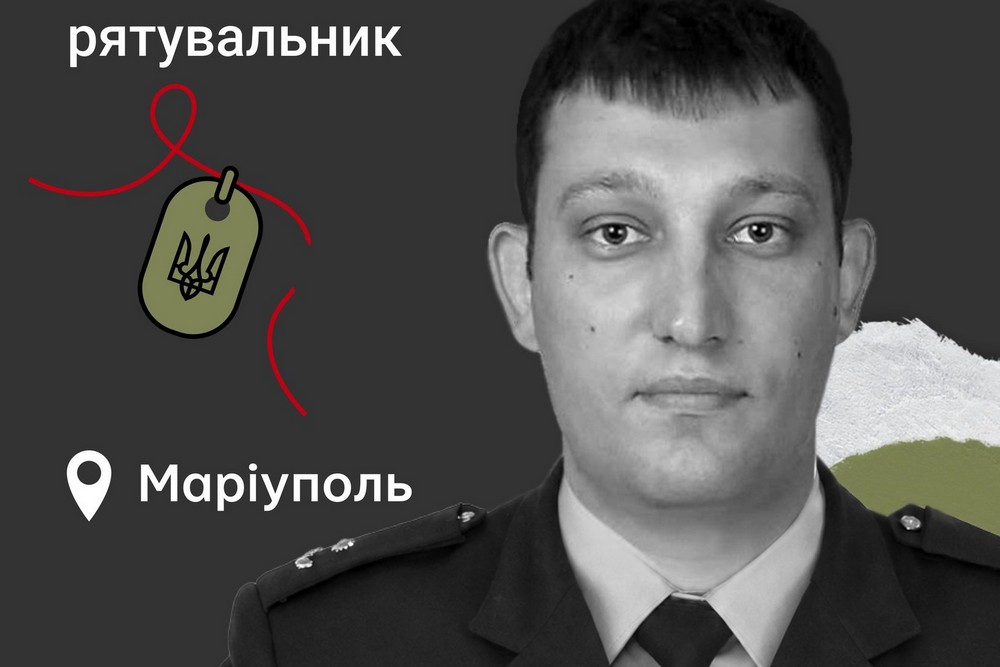 Меморіал: вбиті росією. Рятувальник Олексій Панков, 38 років, Маріуполь, березень