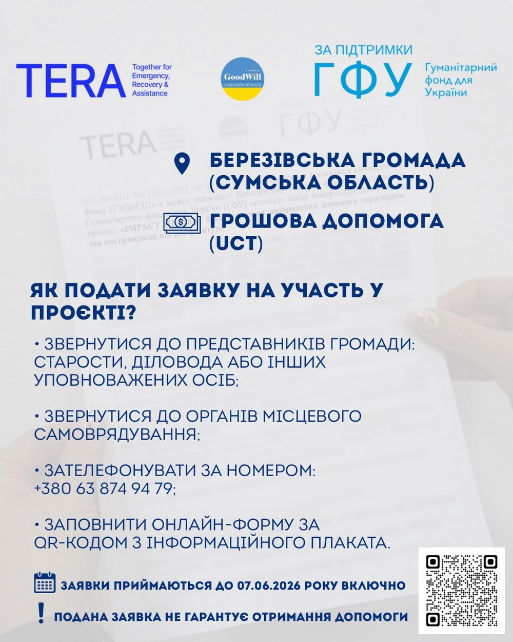 Грошова допомога на Сумщині в одній із громад: хто і як може отримати 10 800 грн