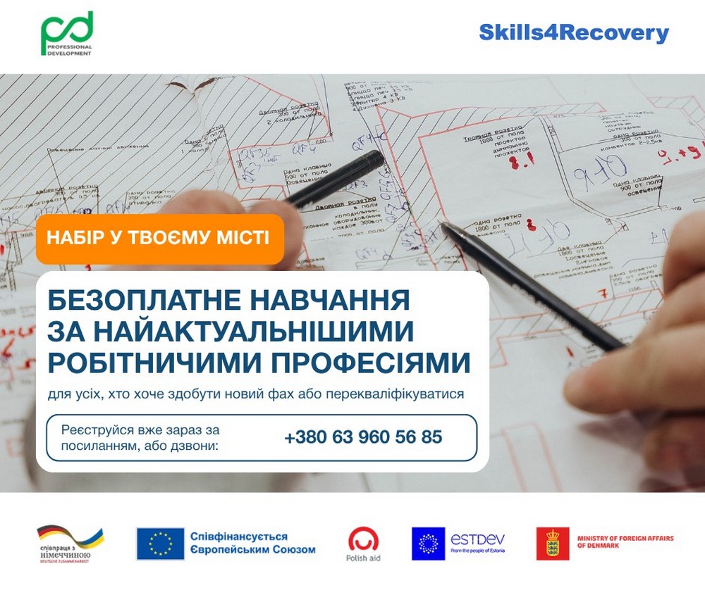 Безкоштовне навчання у Дніпрі для дорослих з перспективою працевлаштування: перелік професій, умови, контакти