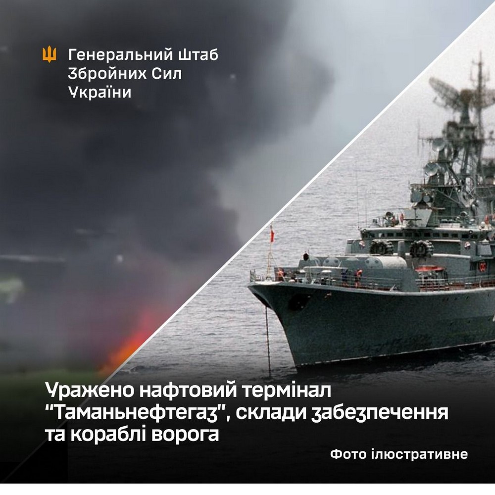 Уражено кораблі, нафтовий термінал та склади забезпечення ворога! Уражено кораблі, нафтовий термінал та склади забезпечення ворога!