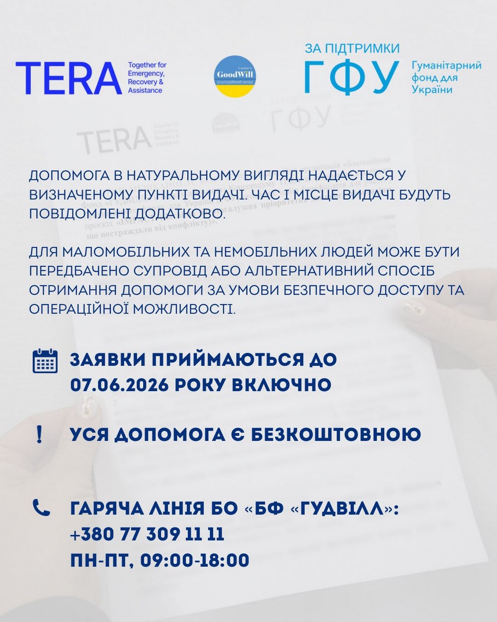 Гуманітарна допомога для громад біля кордону з рф: триває реєстрація для мешканців двох областей