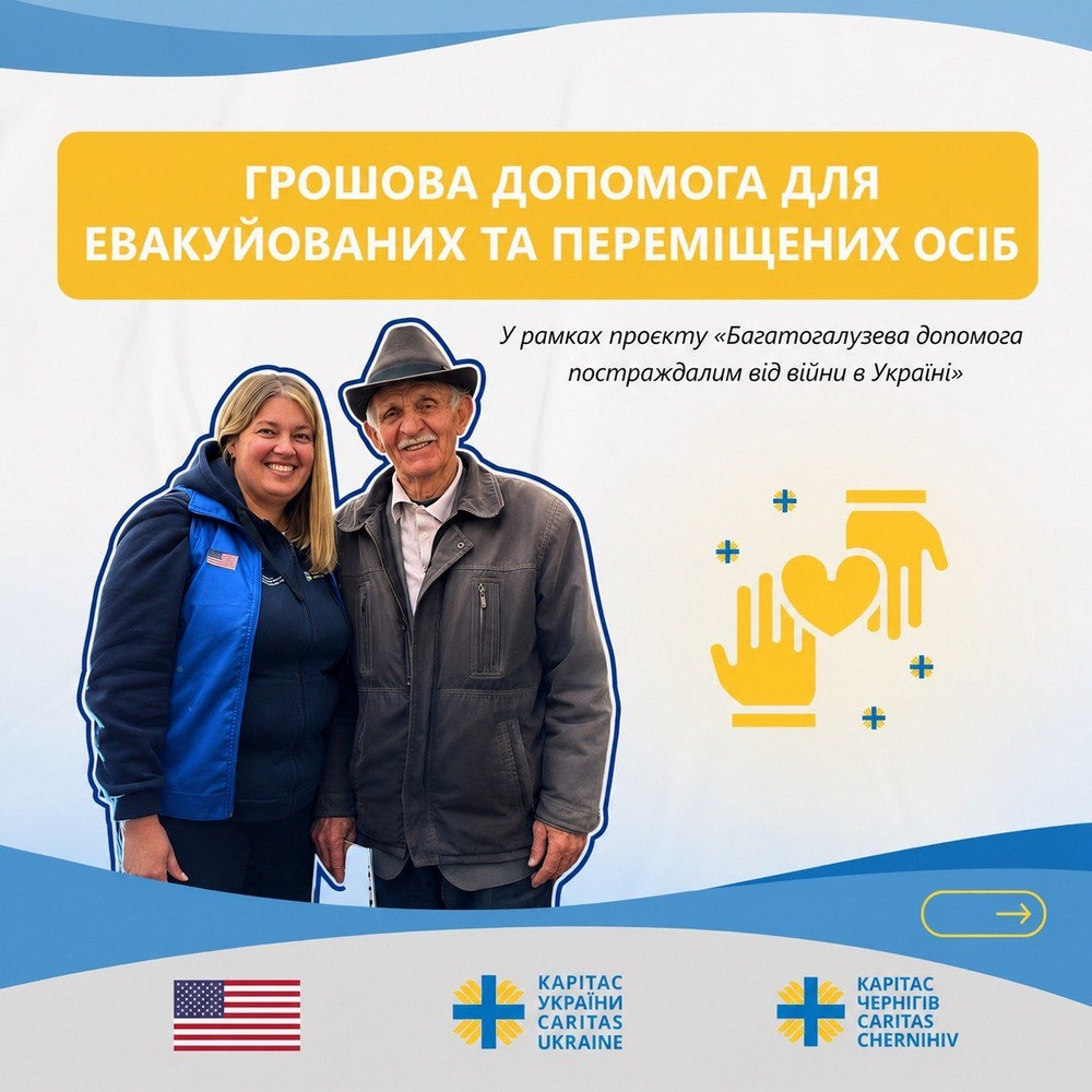 Грошова допомога на Чернігівщині: проводять реєстрацію на 12 300 грн – хто може отримати