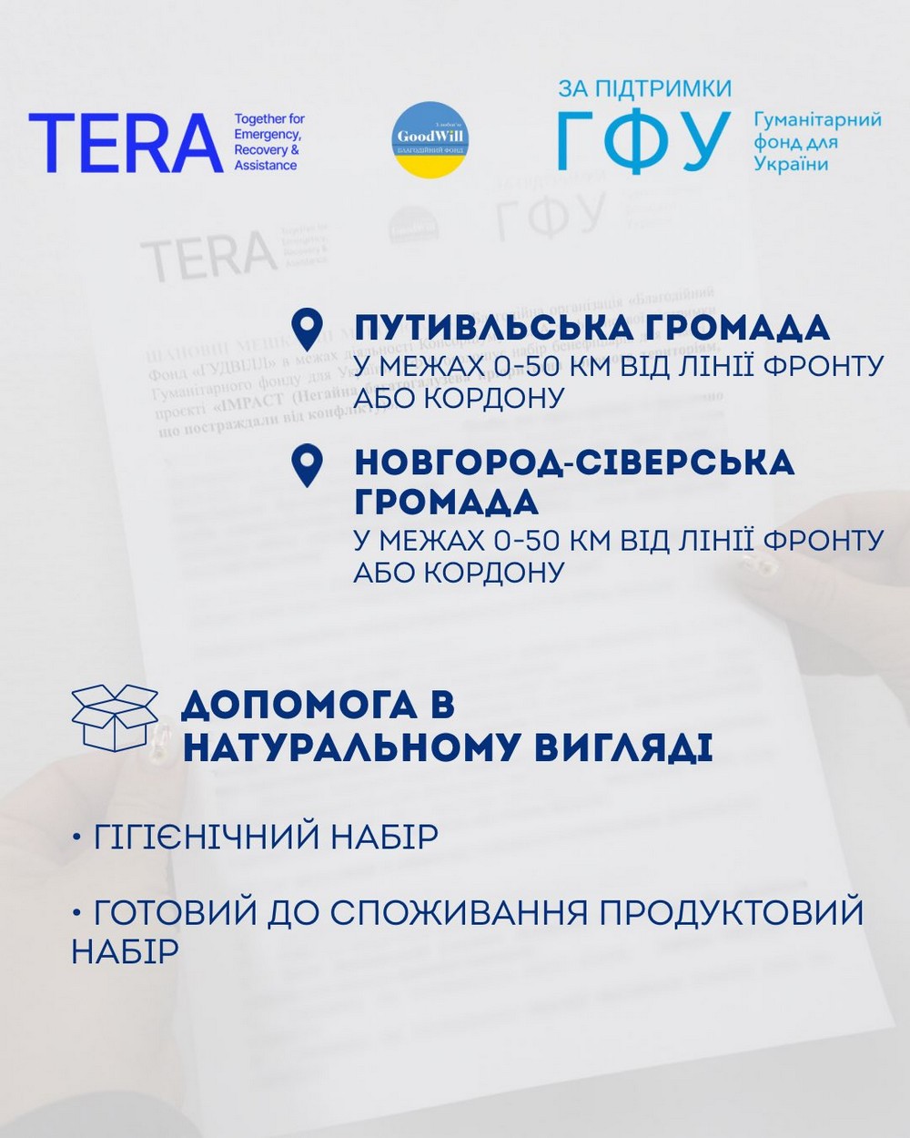 Гуманітарна допомога для громад біля кордону з рф: триває реєстрація для мешканців двох областей