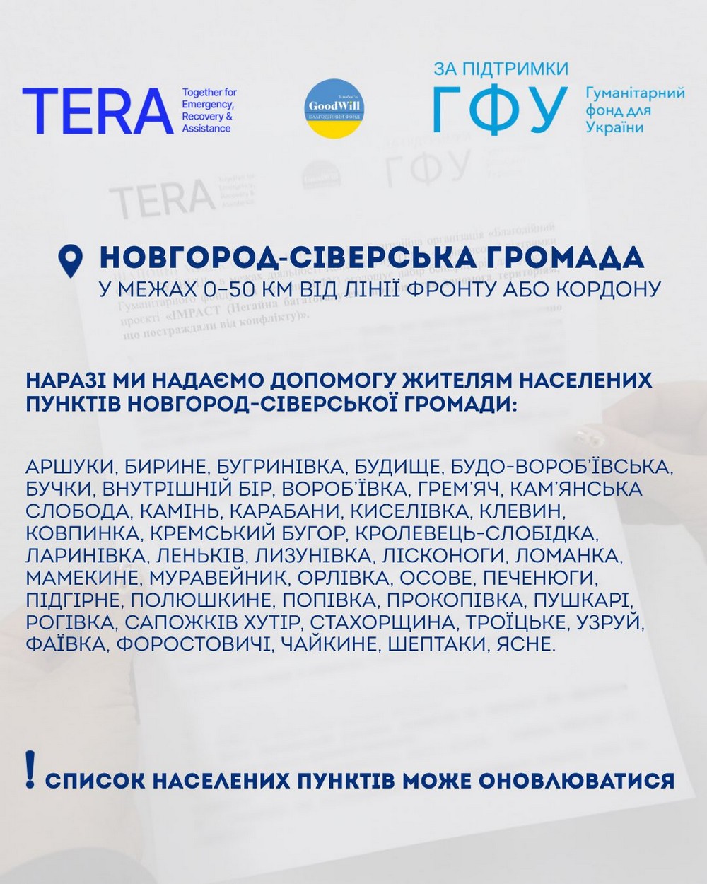 Гуманітарна допомога для громад біля кордону з рф: триває реєстрація для мешканців двох областей
