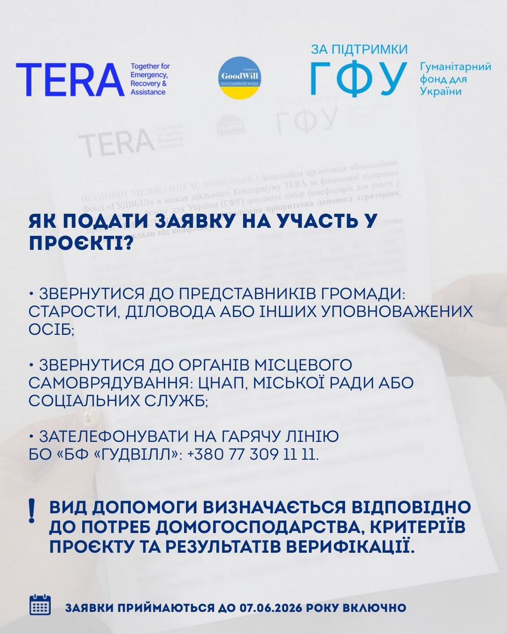Гуманітарна допомога для громад біля кордону з рф: триває реєстрація для мешканців двох областей