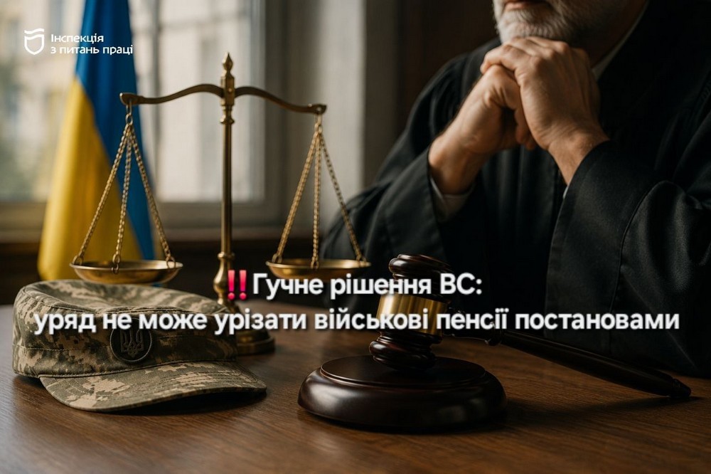 Зменшення військових пенсій постановою Кабміну: Верховний Суд поставив крапку