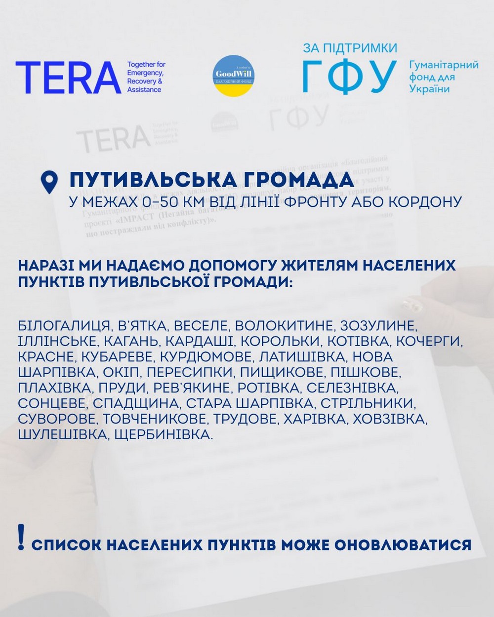 Гуманітарна допомога для громад біля кордону з рф: триває реєстрація для мешканців двох областей