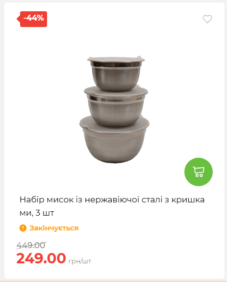 Акція 7 днів АТБ маркет 202651411516 02