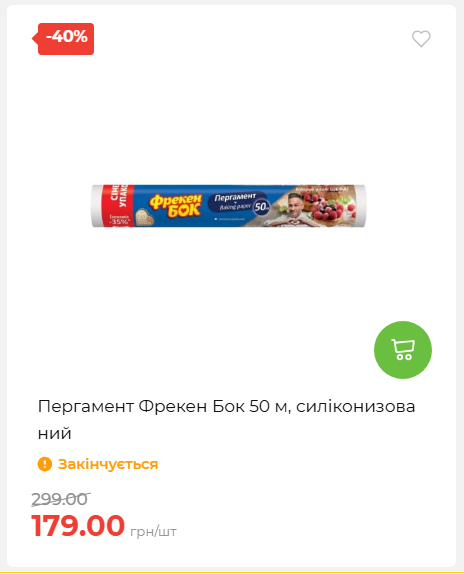 Акція 7 днів АТБ маркет 202651411516 03