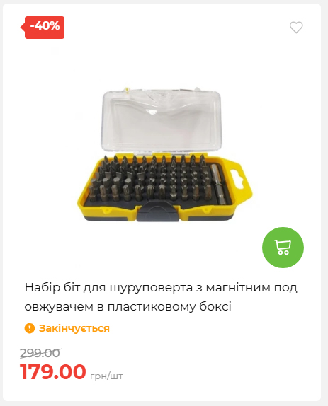 Акція 7 днів АТБ маркет 202651411516 04