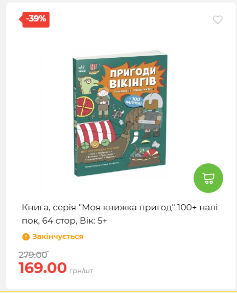 Акція 7 днів АТБ маркет 202651411516 05