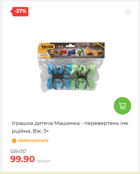 Акція 7 днів АТБ маркет 202651411516 06
