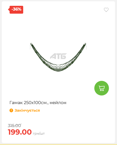 Акція 7 днів АТБ маркет 202651411516 07
