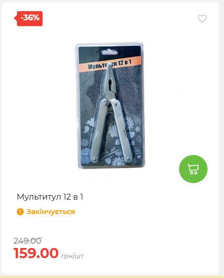 Акція 7 днів АТБ маркет 202651411516 08