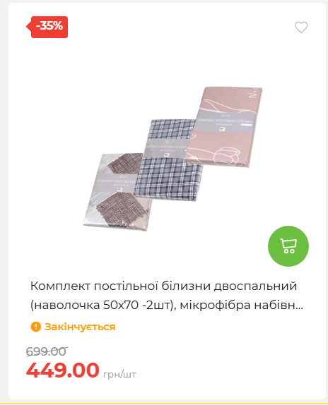Акція 7 днів АТБ маркет 202651411516 09