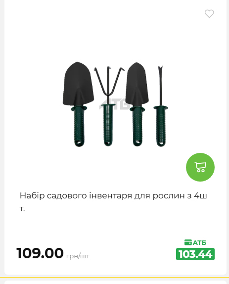 Акція 7 днів АТБ маркет 202651411516 102