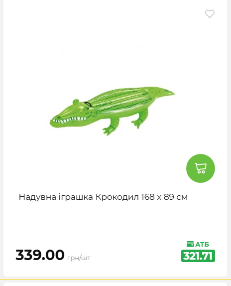 Акція 7 днів АТБ маркет 202651411516 103