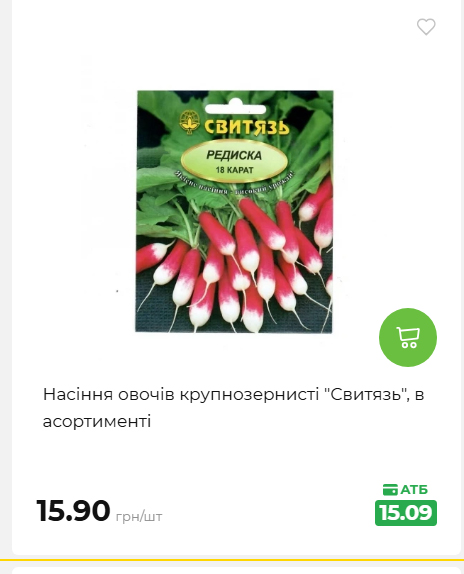 Акція 7 днів АТБ маркет 202651411516 105