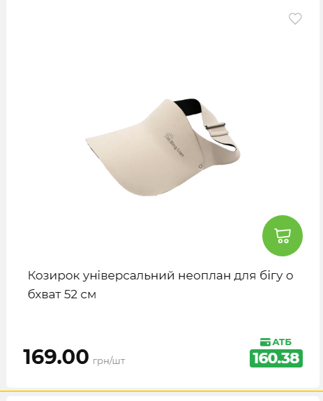 Акція 7 днів АТБ маркет 202651411516 106