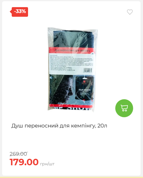Акція 7 днів АТБ маркет 202651411516 11