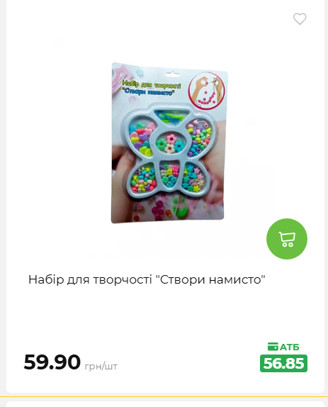 Акція 7 днів АТБ маркет 202651411516 110