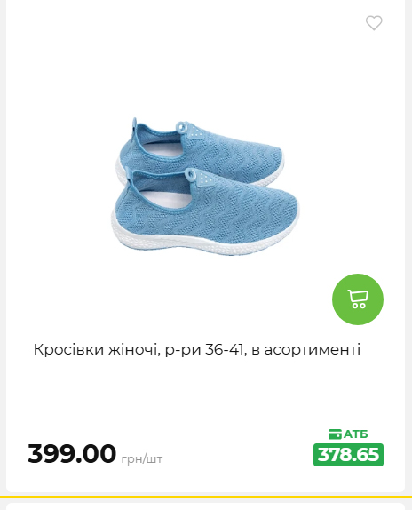 Акція 7 днів АТБ маркет 202651411516 115