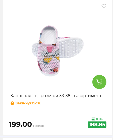 Акція 7 днів АТБ маркет 202651411516 121