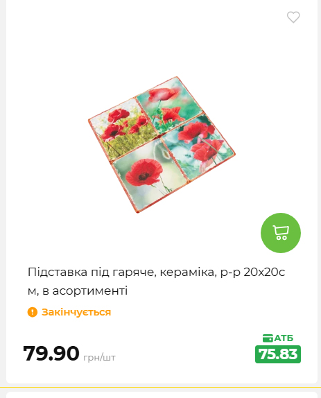 Акція 7 днів АТБ маркет 202651411516 122